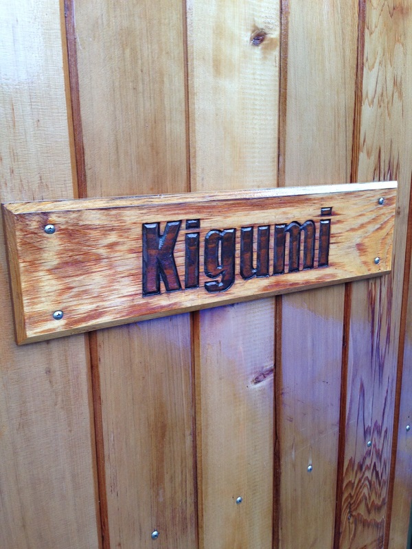 KIGUMI　オリジナル　表札1